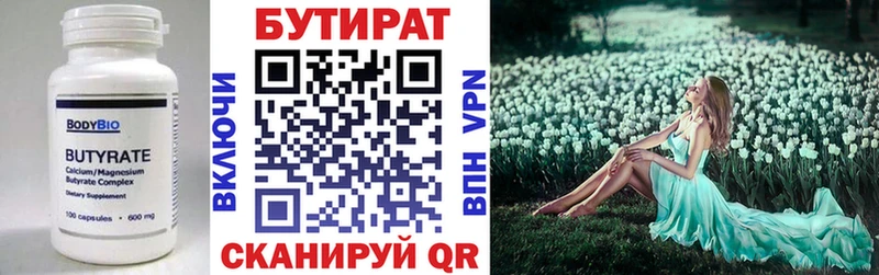 Бутират BDO 33%  Артёмовский 