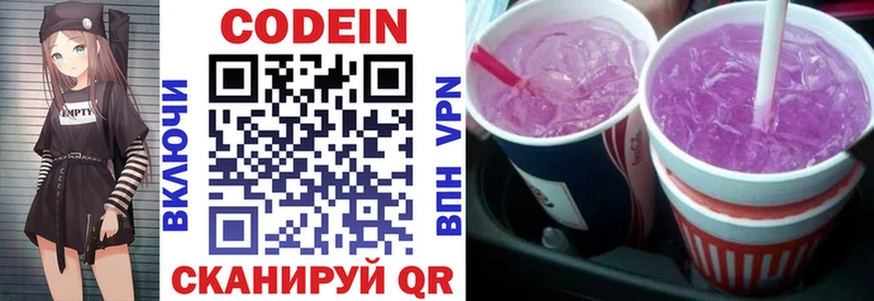 Кодеин напиток Lean (лин)  ссылка на мегу ссылки  Артёмовский 