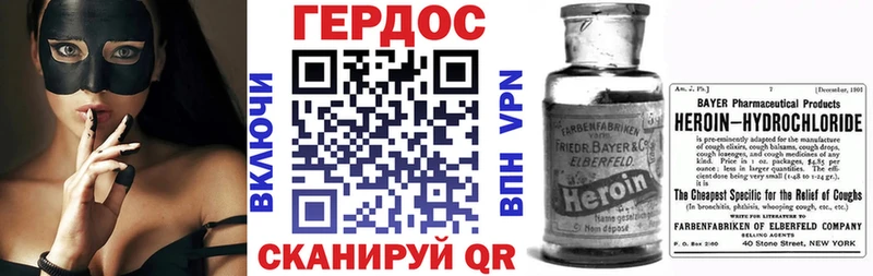 ГЕРОИН белый  Артёмовский 