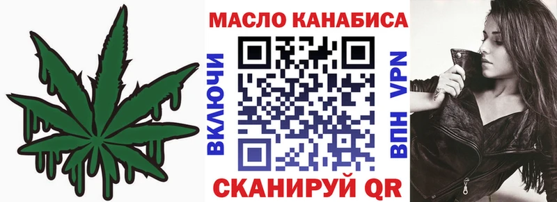 купить наркотик  OMG зеркало  Дистиллят ТГК вейп  Артёмовский 