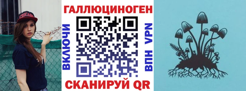 Галлюциногенные грибы ЛСД  Артёмовский 